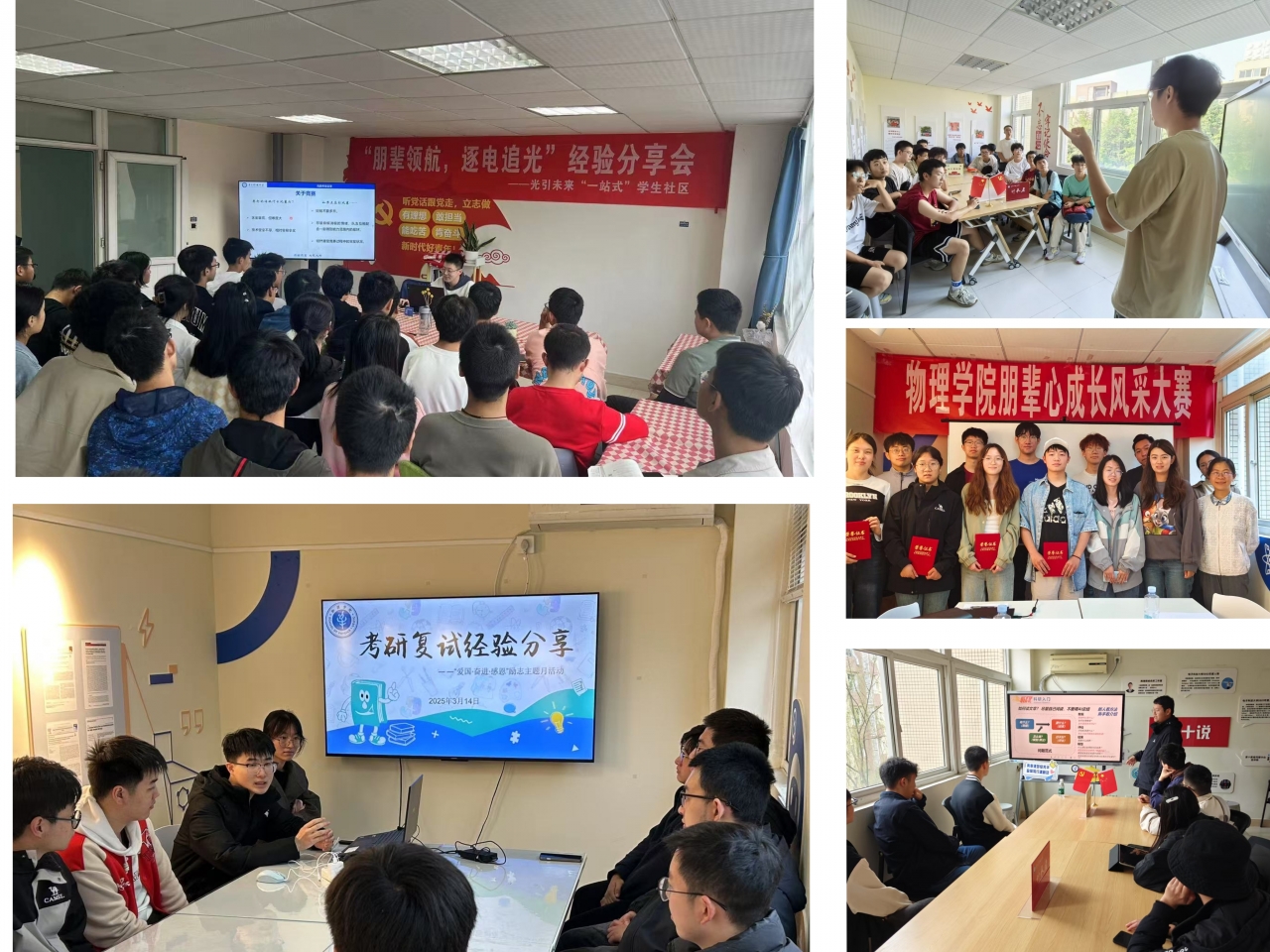 6.社区各类朋辈帮扶活动.jpg