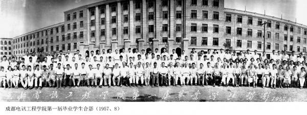 03、成都电讯工程学院第一届毕业学生合影（1957、8）.jpg
