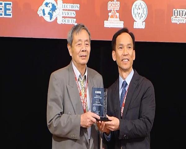 陈星弼院士获颁IEEE ISPSD“先驱奖”.jpg 陈星弼院士获颁IEEE ISPSD“先驱奖”.jpg