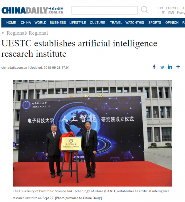 UESTC establishes artificial intelligence research.png