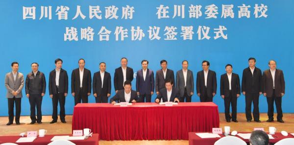 9四川省人民政府与电子科技大学签署战略合作协议.jpg